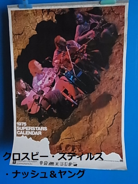1975年カレンダーの値段と価格推移は?|43件の売買情報を集計した1975 ...