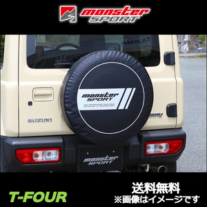 モンスタースポーツ スペアタイヤカバー(ソフトタイプ)MSサークル ジムニーシエラ JB74W 771110-5600M Monster Sport