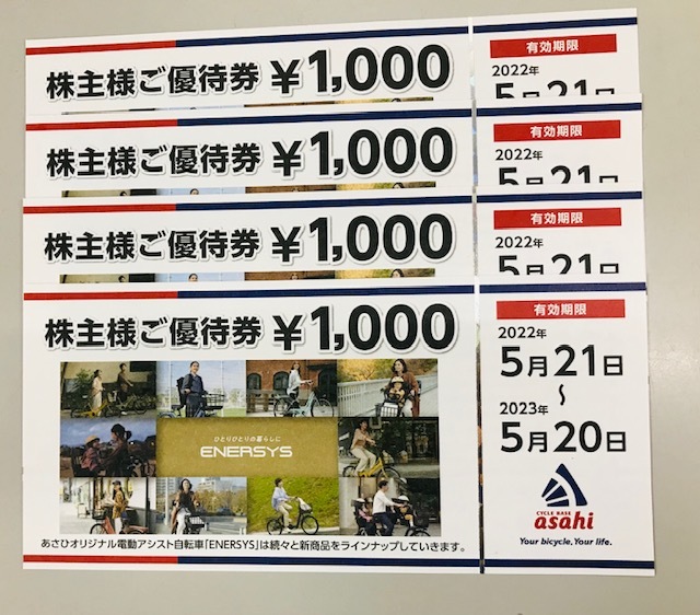 本物の サイクルベースあさひ 株主優待券 1000円×40枚 nascd.edu.bd