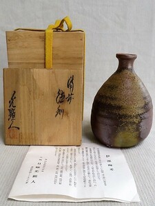 備前焼　徳利　日幡光顕　共箱　栞 酒呑　酒器　　　No.1112