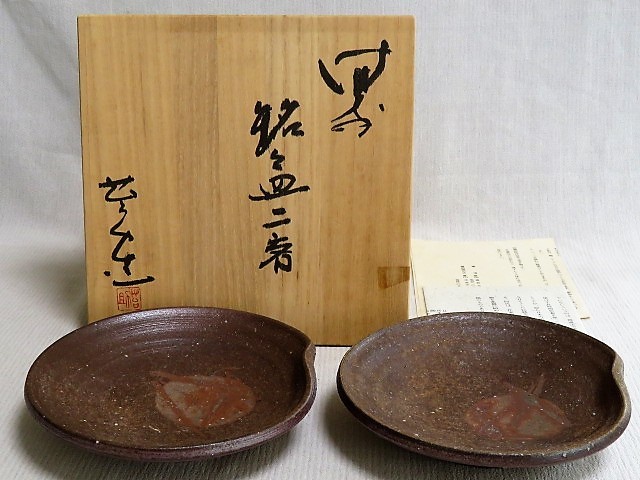 ヤフオク! -佐藤苔助(アンティーク、コレクション)の中古品・新品・未 ヤフオク! -佐藤苔助(アンティーク、コレクション)の中古品・新品・未