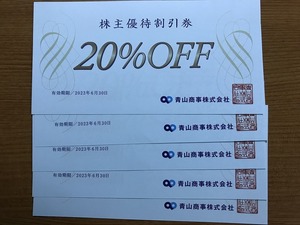 ★青山商事 株主優待割引券 20%OFF(5枚) 有効期限:2023.6.30★