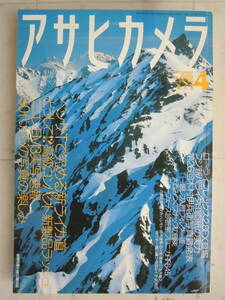 ● 【アサヒカメラ　2001年４月増大号　】白籏史朗　ユタカ・ハシモト　鈴木理策　英伸三　吉田ルイ子 橋口譲二