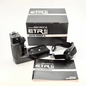 ZENZA BRONICA ブロニカ ETR si MOTOR WINDER-Ei モータードライブ 、バッテリーグリップ