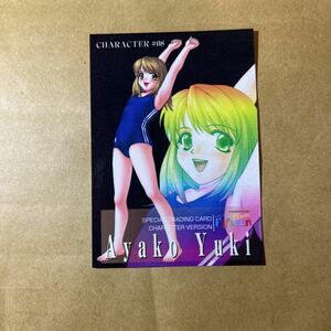 LIBIDO ゲーム すくうるがあるデジタル読本 フィフティーン Fifteen トレカ　結城彩子