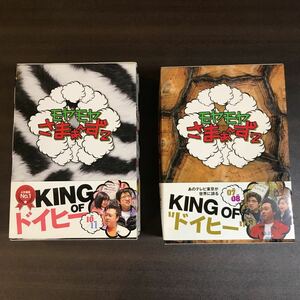モヤモヤさまぁず2 DVD-BOX vol.7～vol.12 (vol.9欠品)