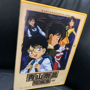 ヤフオク! -青山剛昌短編集の中古品・新品・未使用品一覧
