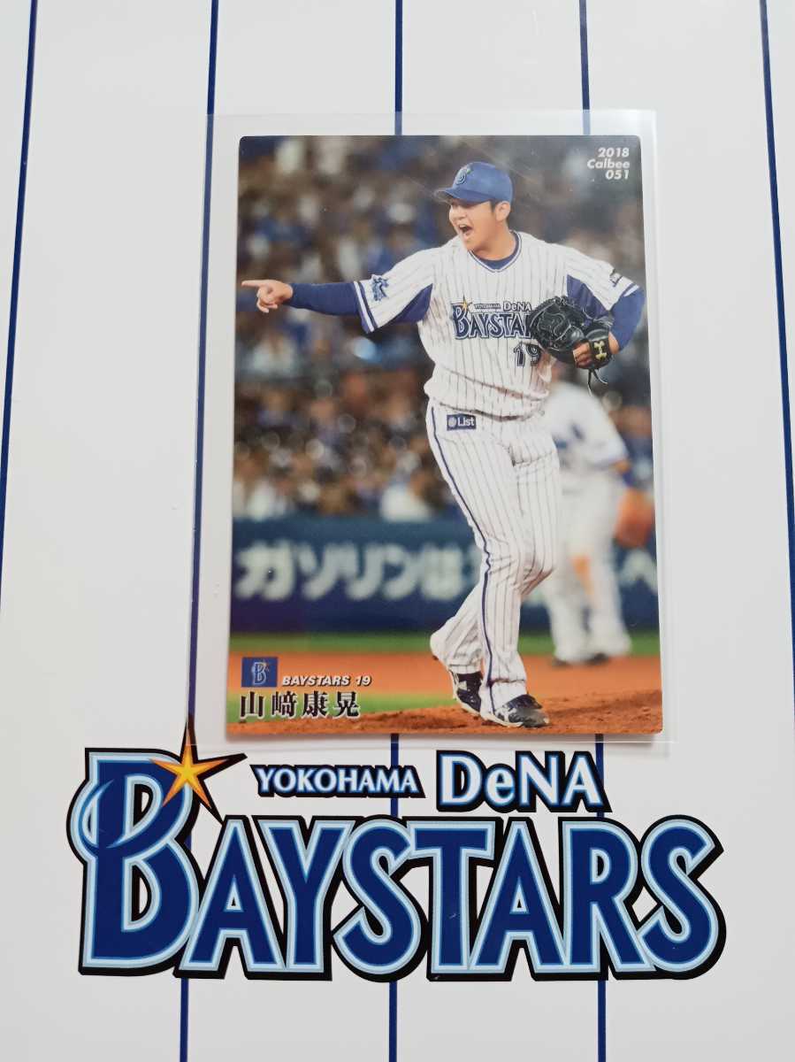 2023年最新】ヤフオク! -プロ野球チップス 守護神の中古品・新品・未