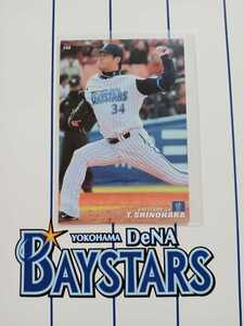 NPB カルビープロ野球チップス 2012年 第2弾 レギュラーカードセ・リーグ 横浜DeNAベイスターズ 142 篠原貴行 背番号 34 投手 左腕