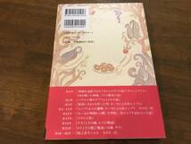 鹿島田真希『少女のための秘密の聖書』(本) _画像2