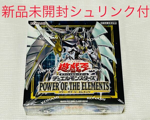 遊戯王　POWER OF THE ELEMENTS BOX CG1793 新品