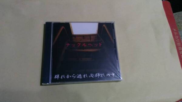 送料込 Knuckle Head ‐ 群れから逃れ又群れの中