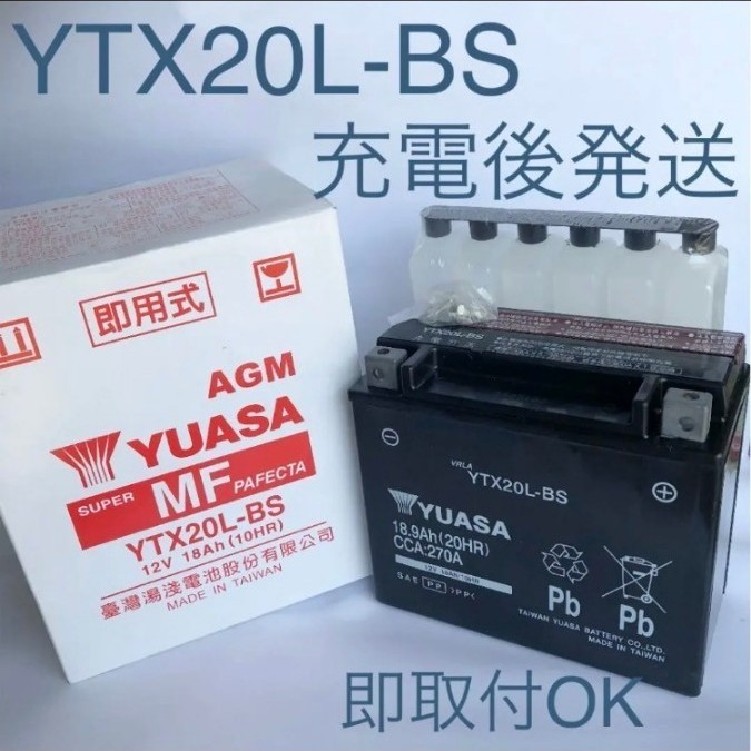 新品 送料込み】YTZ14S 互換 バッテリー 台湾ユアサ TTZ14S バイク