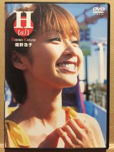 中古DVD H 畑野浩子 女優 モデル JJ 水着 SRS 柏原崇 鈴木啓太 クリックポスト発送等