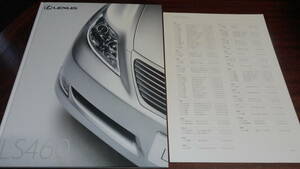 LEXUS Lexus LS460 catalog & network table that time thing 