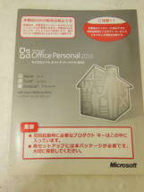 ＤＫ５４１■Ｏｆｆｉｃｅ■６本　まとめて■Officeホーム＆ビジネス2010：5本、Officeパーソナル2010：1本■ウィンドウス■(LP3_画像6