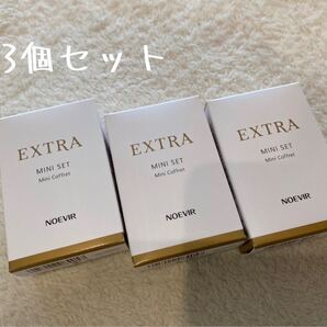 ノエビア エクストラ ミニセット