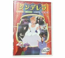 DVD【シンデレラ】 英語も楽しく学べます♪ ディズニー_画像8