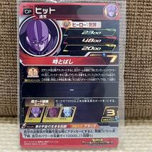 お買い得！【CP2枚セット】スーパードラゴンボールヒーローズ トレーディングカード_画像4