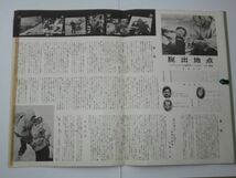 M 19-18 チラシ カレンダー型 1957年 脱出地点 監督 アルネ スコーウエン 主演 ヘニー モーアン ノルウェー映画 洋画 昭和レトロ 古い映画_画像2