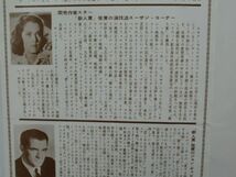 M 19-13 チラシ 1959年 悲しみは空の彼方に 監督 ダグラス サーク 主演 ラナ ターナー スーザン コーナー 洋画 昭和レトロ 古い映画_画像4