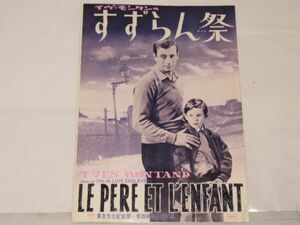 M 19-141 映画 チラシ 1958年 すずらん祭 監督 ルイス サスラフスキー 主演 イブ モンタン 洋画 昭和レトロ 古い映画