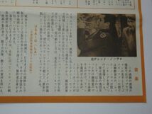 M 19-110 映画 チラシ 1958年 最后の接吻 デルマー デイヴス 監督 フランク シナトラ ナタリー ウッド 洋画 昭和レトロ 古い映画_画像9