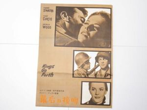 M 19-110 映画 チラシ 1958年 最后の接吻 デルマー デイヴス 監督 フランク シナトラ ナタリー ウッド 洋画 昭和レトロ 古い映画