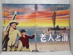 M 19-97 非売品 映画 チラシ ポスター 1958年 老人と海 監督 ジョン スタージェス スペンサー トレーシー 洋画 昭和レトロ 古い映画