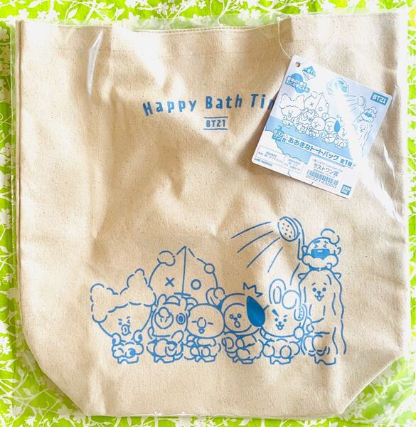BT21 BTS 一番くじ Happy Bath Time ハッピーバスタイム ラストワン賞 トートバッグ マルシェバッグ