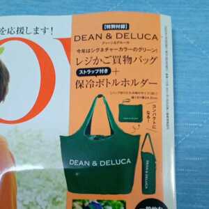 GLOW 2022 год 8 месяц номер дополнение Dean & Dell - Calle ji корзина покупки сумка + термос держатель для бутылки 