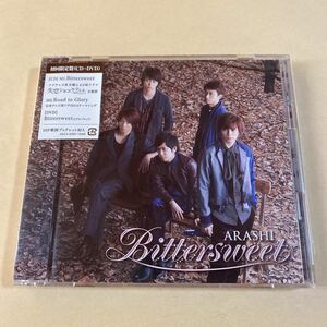 嵐 SCD+DVD 2枚組「Bittersweet」初回限定盤