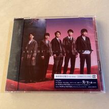 嵐 SCD+DVD 2枚組「Doors〜勇気の軌跡〜」初回限定盤 2_画像1