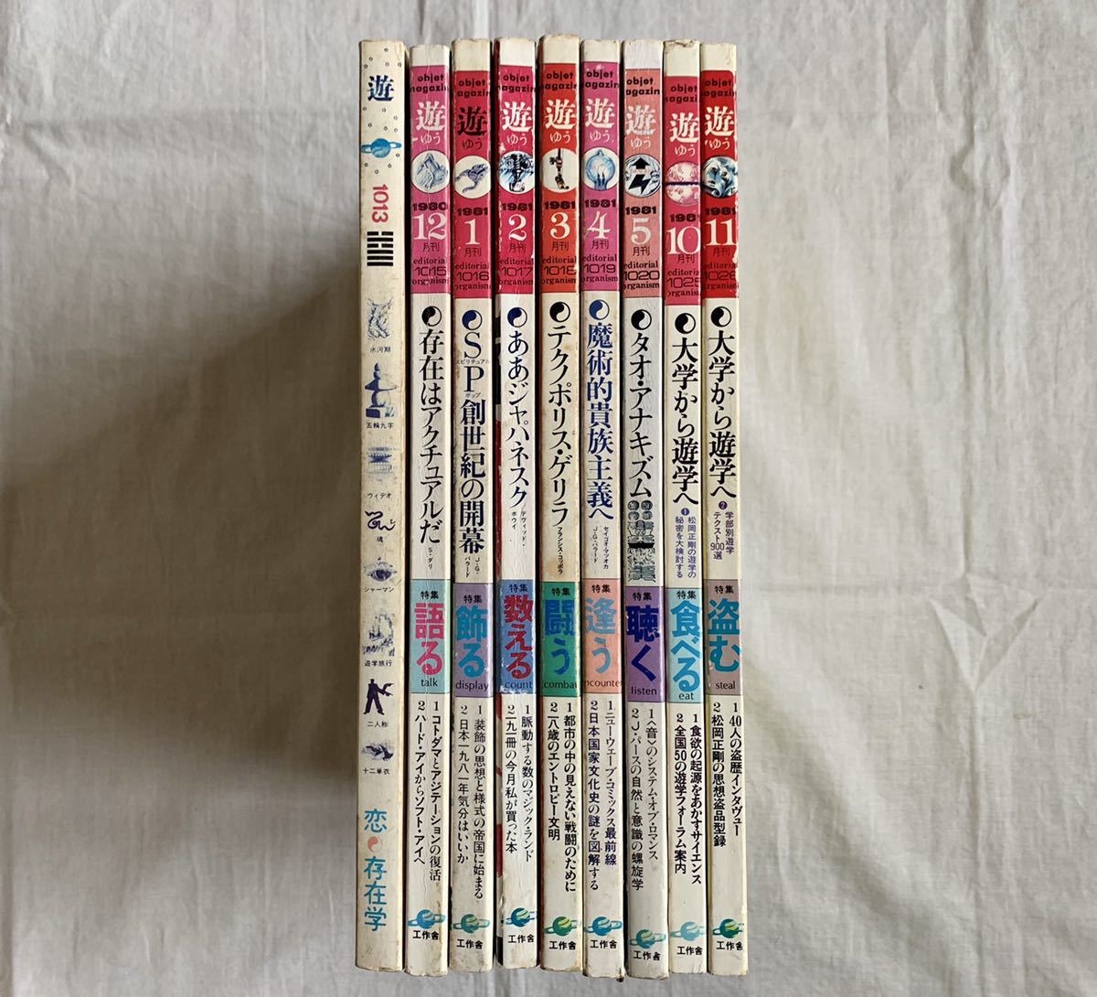 新品在庫品 【DVD】連塾3JAPAN DEEP 松岡正剛 連志連衆會