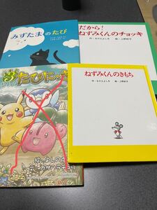 絵本3冊セット