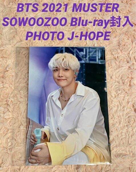 BTS J-HOPE 2021 MUSTER SOWOOZOO Blu-ray封入PHOTO