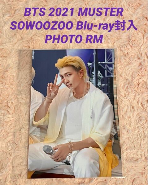 BTS 2021 MUSTER SOWOOZOO Blu-ray封入PHOTO RM