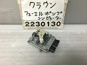 クラウン アスリート ARS210 フューエルポンプコンピューター 後期 GRS AWS 211 214 S-T 062 89571-58010 F-5 006796