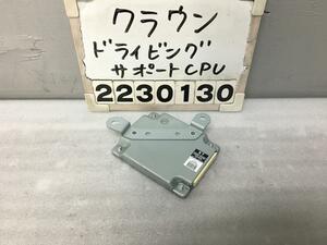 クラウン アスリート ARS210 ドライビングサポートコンピューター 後期 GRS AWS 211 214 S-T 062 88150-30340 1A6-2 006797