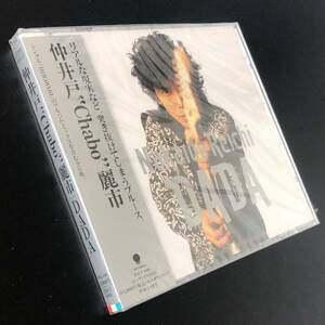 貴重 未開封 帯付初盤★CD「仲井戸麗市 / DADA」★CHABO RCサクセション 土屋公平 藤井丈司 村上秀一 PONTA 梅津和時 斉藤ネコ 金子飛鳥