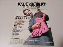 Paul Gilbert 直筆サイン入り　2016年来日公演チラシ　B5サイズ　ポール・ギルバート　Mr.BIG_画像1