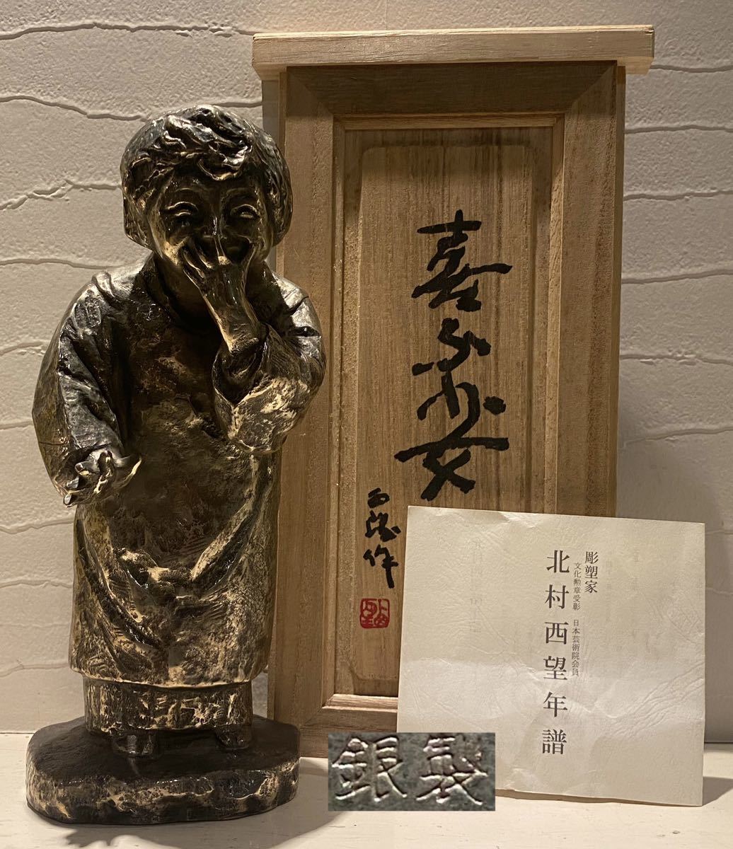 好評にて期間延長】 パネル額 獅子吼 北村西望作品 高岡銅器通販 送料