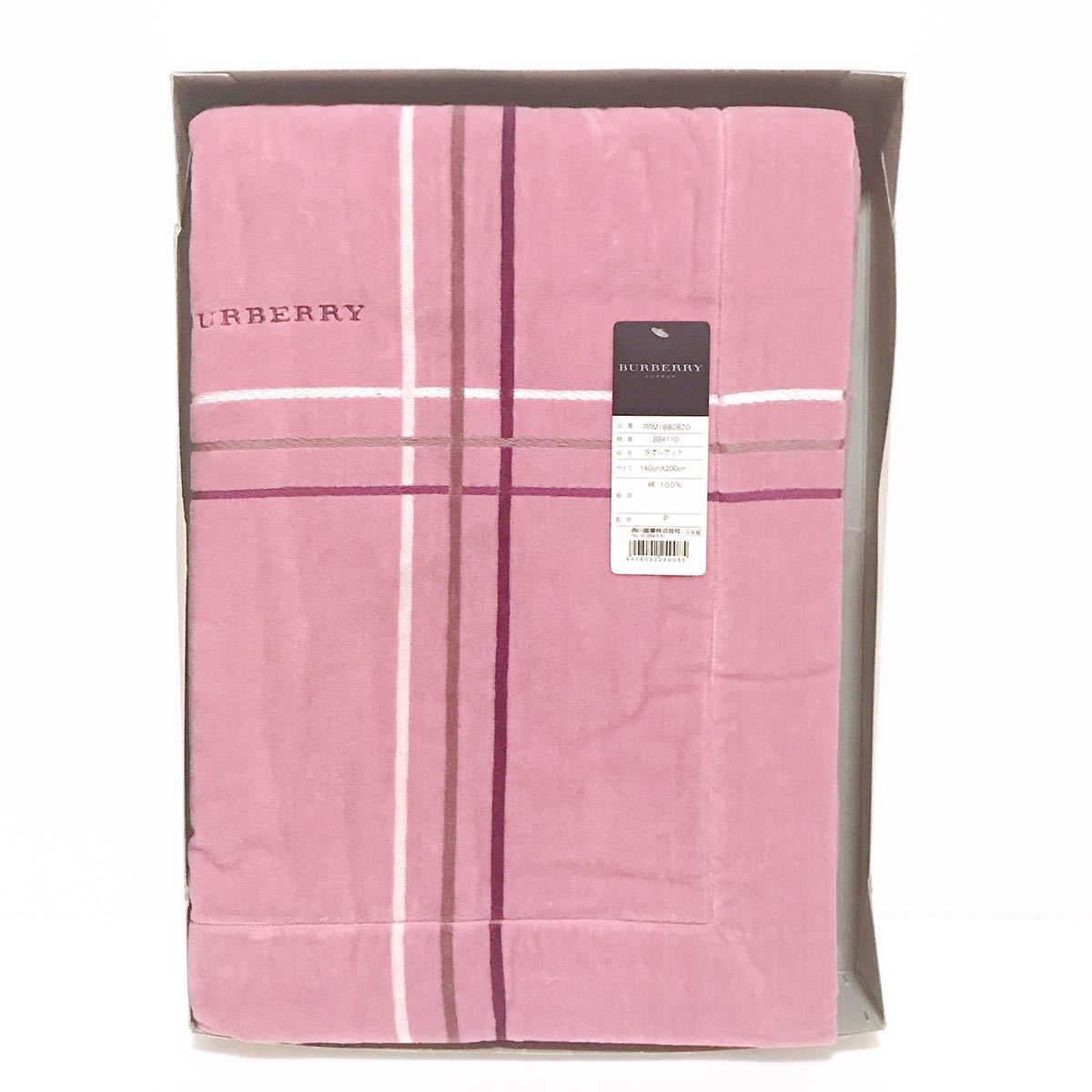新品未使用 Burberry パーバリー タオルケット 140cm×200cm 綿100% 日本製 西川産業株式会社 ピンク 0241