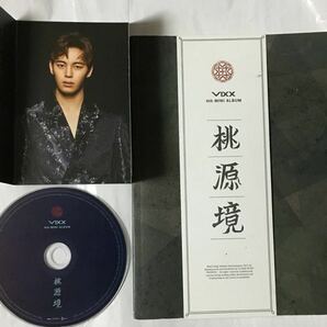 送料込み　VIXX　CD　4th MINI ALBUM　☆桃源境☆　誕生石バージョン　韓国盤　ホンビン　K-POP