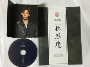 送料込み　VIXX　CD　4th MINI ALBUM　☆桃源境☆　誕生石バージョン　韓国盤　ホンビン　K-POP