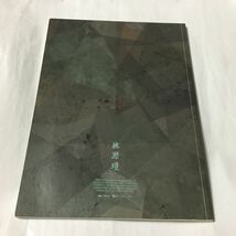 送料込み　VIXX　CD　4th MINI ALBUM　☆桃源境☆　誕生石バージョン　韓国盤　ホンビン　K-POP_画像7