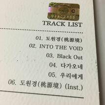 送料込み　VIXX　CD　4th MINI ALBUM　☆桃源境☆　誕生石バージョン　韓国盤　ホンビン　K-POP_画像6