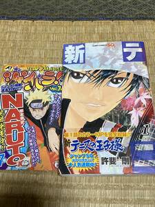 初版 新テニスの王子様 1巻 帯・ジャンパラ付き 許斐 剛