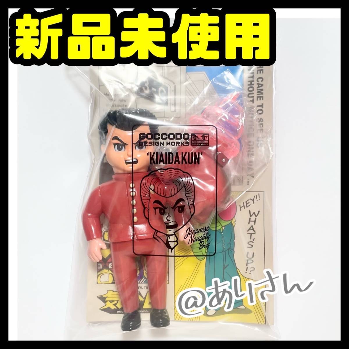 2025年最新】Yahoo!オークション -気合田くんの中古品・新品・未 2025年最新】Yahoo!オークション -気合田くんの中古品・新品・未