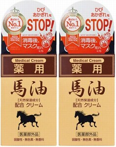 2本 ジュンラブ 薬用 馬油クリーム 70g　翌朝お肌ツルツル。 薬効成分β-グリチルレチン酸が、肌あれ、荒れ性、ひび、あかぎれを防ぎます。